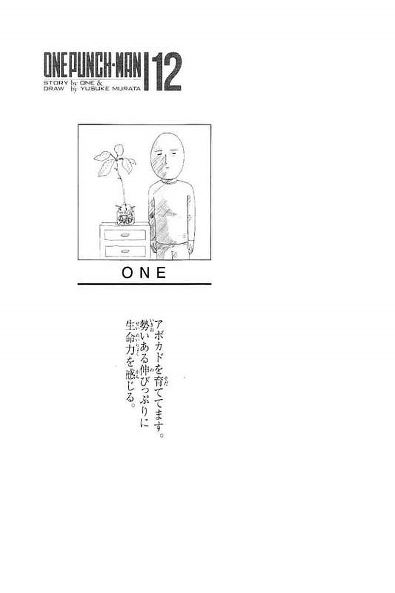 One Punch Man - Chapter 62 image 02